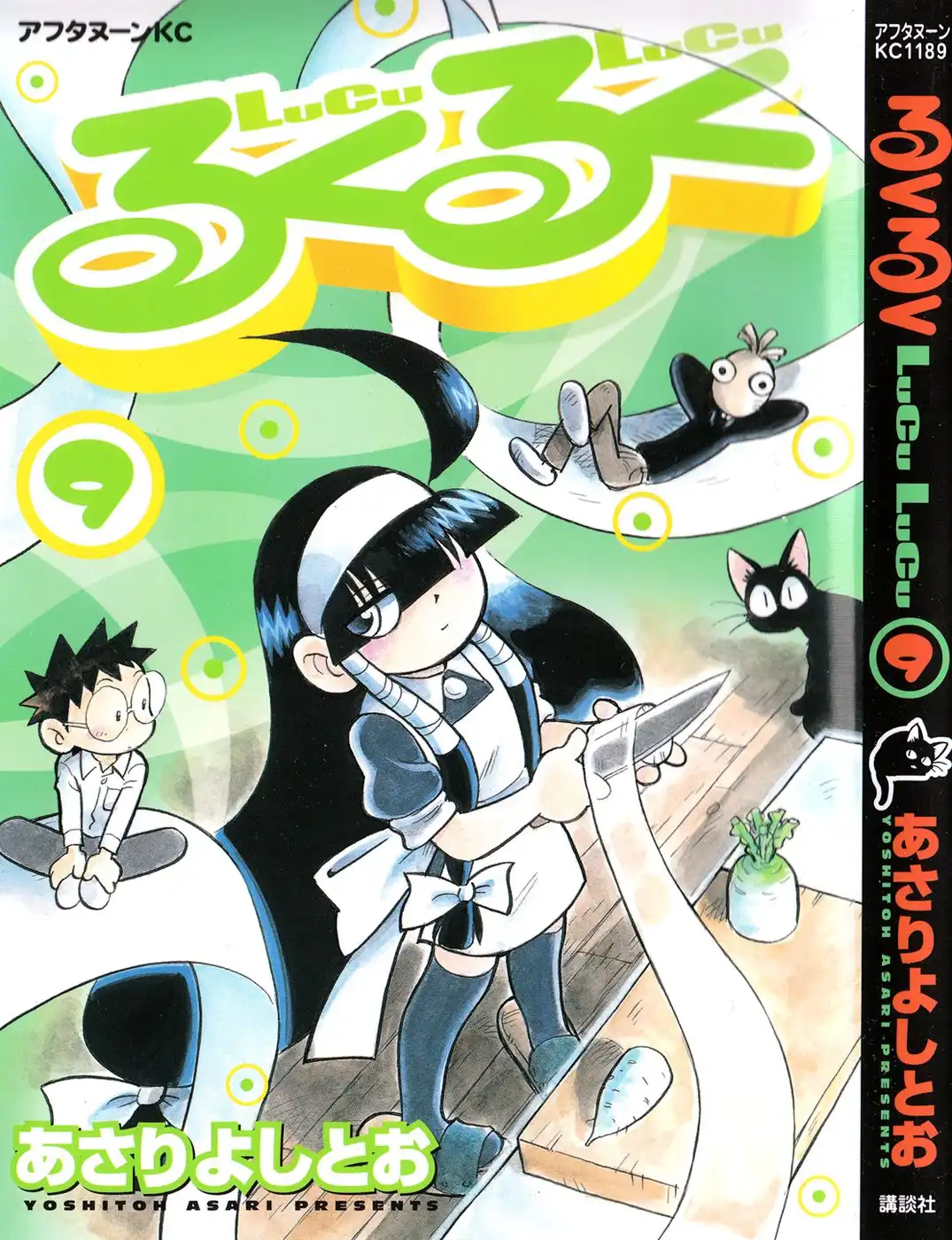 Lucu Lucu Chapter 73.081 1